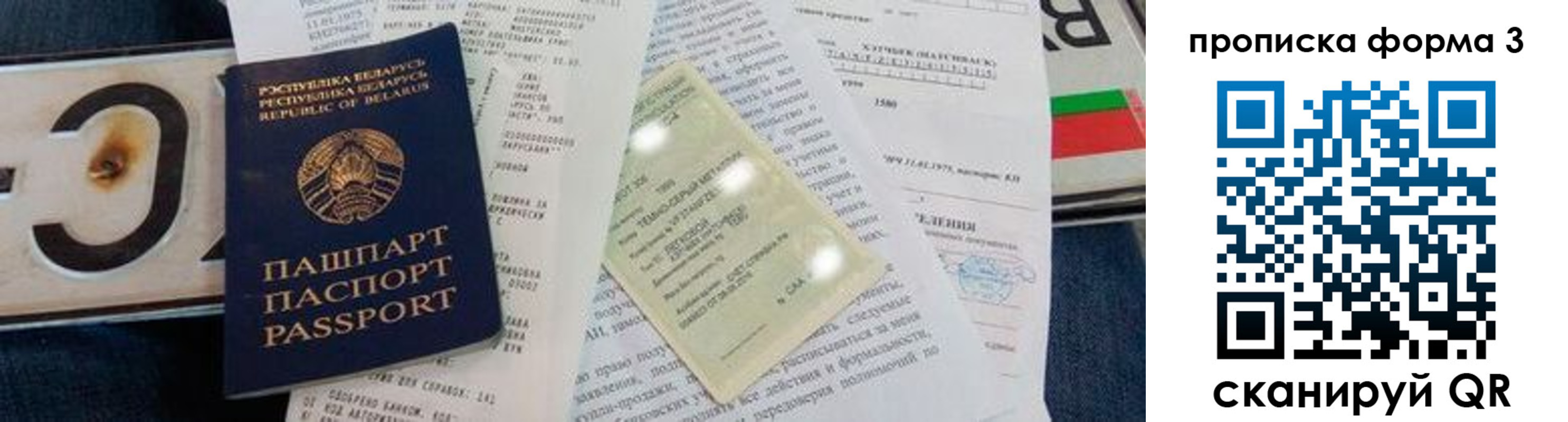 временная прописка в Невинномысске