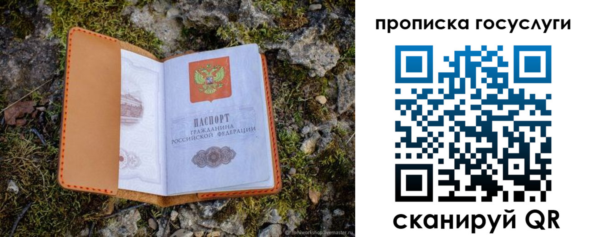 временная регистрация купить в Невинномысске